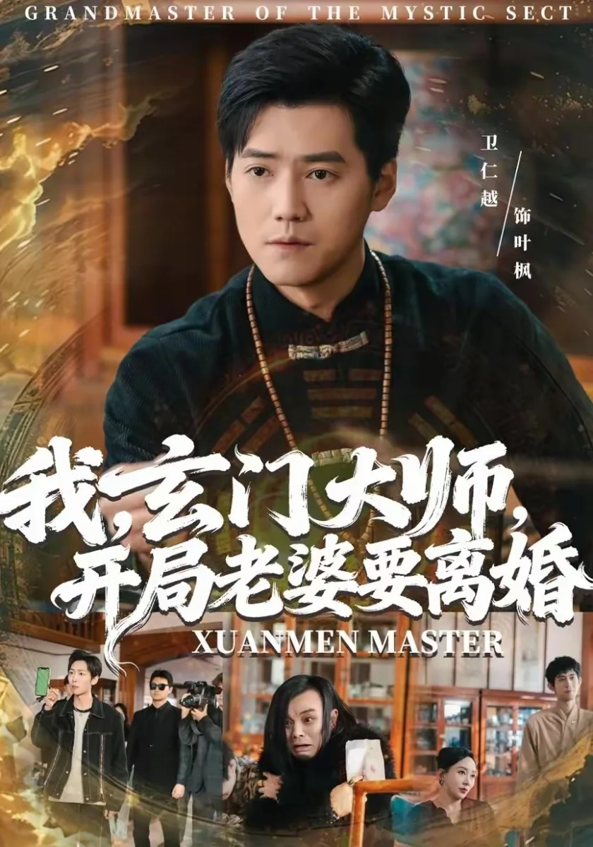 《春潮涌动特区梦》短剧海报,黄果短剧改革先锋全集索引
